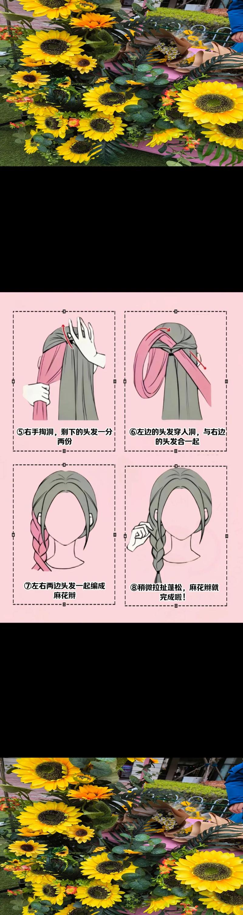 麻花辫最简单扎法_简单步骤打造时尚优雅发型