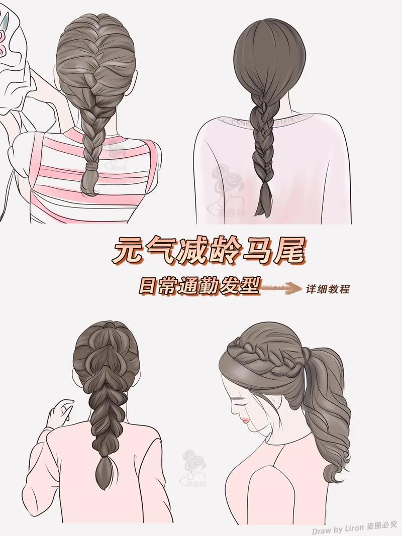扁塌头如何扎马尾饱满_发饰提颅顶 马尾变饱满