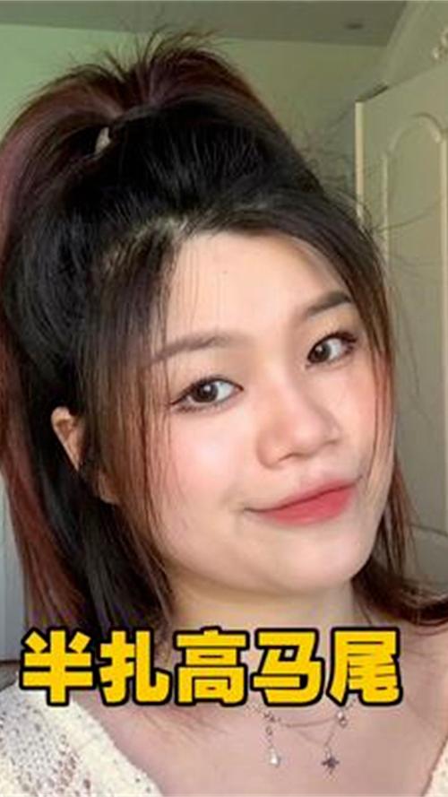 方脸扎高马尾还是低马尾_方脸低马尾显柔和，长脸低马尾显慵懒