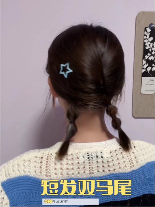 短发双马尾怎么扎好看_不对称双马尾，显脸小又时髦！