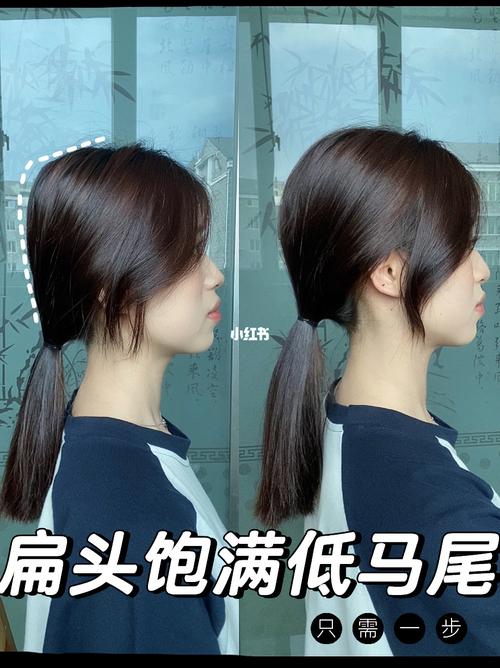 扁头怎么扎低马尾_巧编扎，告别扁头，轻松变美