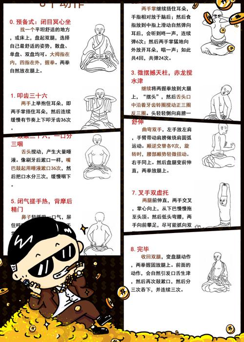 八式八段锦动作图解_八段锦健身法，简单易学，效果显著！