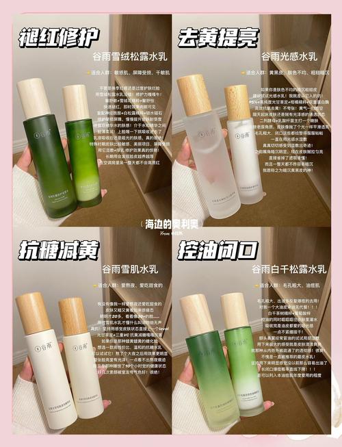 谷雨水乳先抹水还是乳_爽肤水后涂乳液，谷雨水乳温和有效，个性化护肤