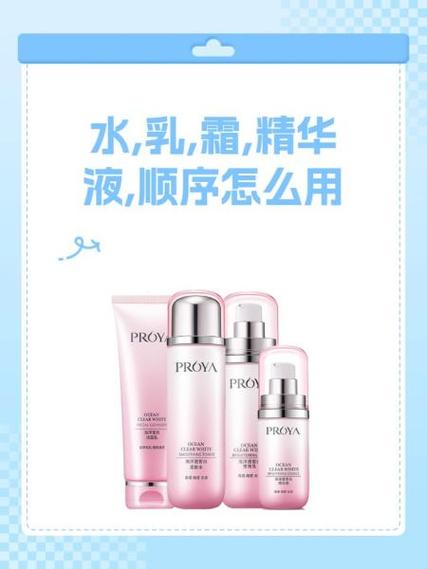 水，精华，乳，霜的涂抹顺序_爽肤水+乳液+面霜，油皮干皮选对产品！