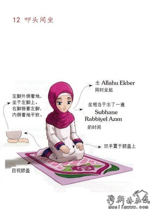 回族女人洗大小净的步骤有哪些_回族小净洗身仪式，敬畏真主求洁净