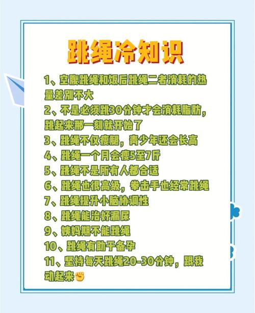 女人跳绳的十大好处_女性高效燃脂塑形，轻松健身好选择