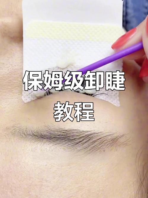 卸睫毛的步骤_温和步骤，呵护眼周