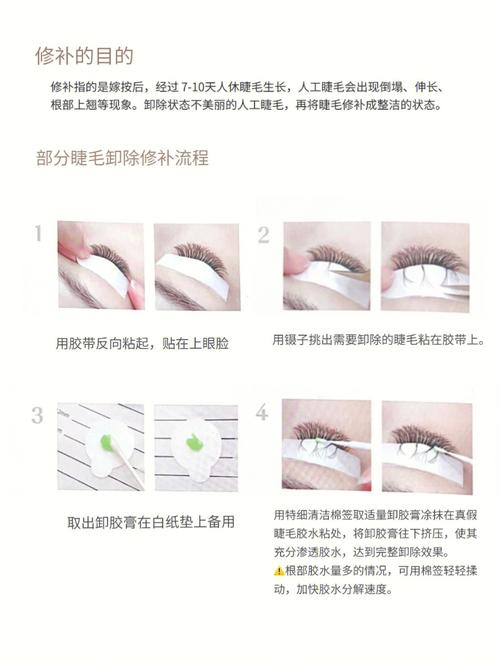卸假睫毛的正确步骤_温柔卸假睫毛，保护眼周不受伤