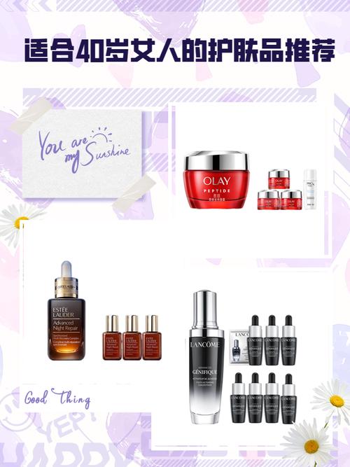 适合40岁女人的化妆品_修护抗老，选对套装逆龄