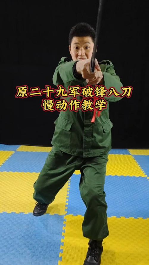 刀术的八个基本动作_实战刀法破锋八刀，简单有效防身术