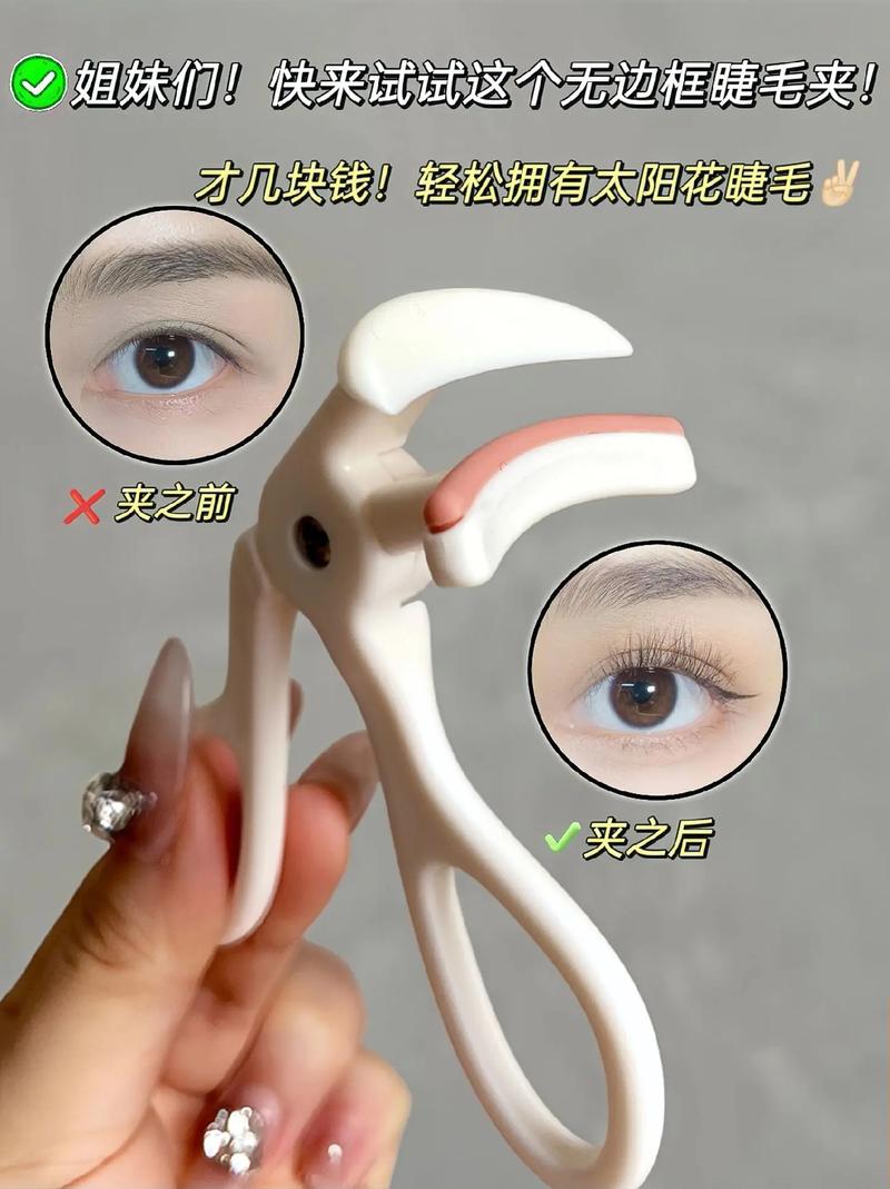 夹睫毛的正确方法新手_新手必看，让你的眼睛更有神