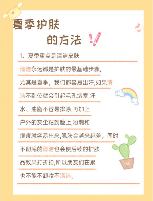 夏天护肤的正确顺序_温和洁面+补水保湿+严格防晒