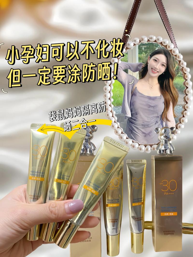 不化妆可以直接涂防晒霜吗_出门涂防晒，抗老防晒斑