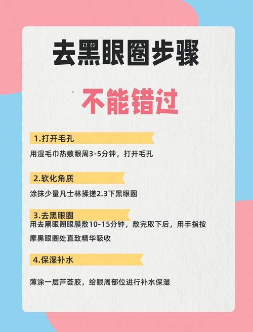 淡化黑眼圈的小妙招_多种方法淡化黑眼圈，酸奶冰敷按摩遮瑕皆有效