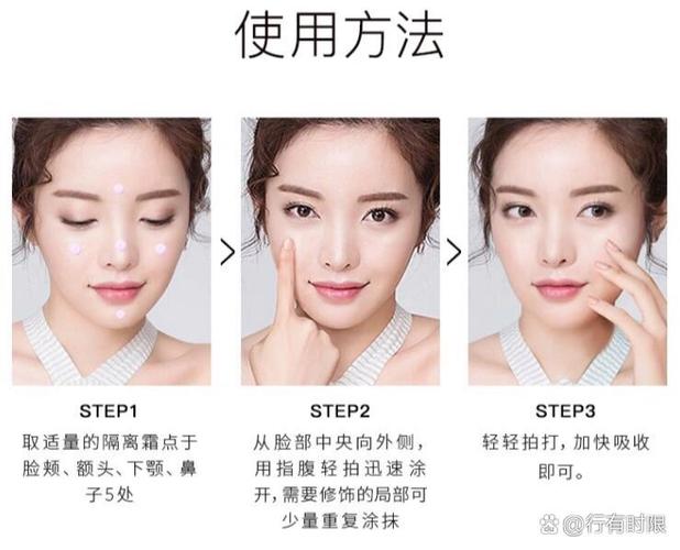 隔离妆前乳使用顺序_隔离妆前乳怎么用？顺序很重要！