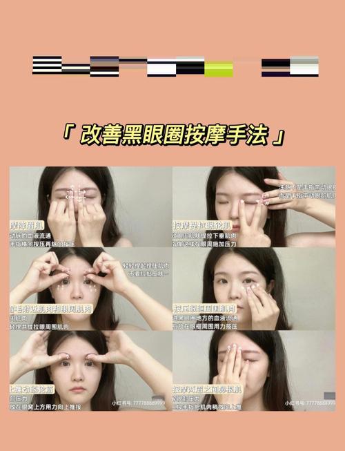 10个方法淡化黑眼圈维a酸乳_规律作息热敷饮食，严重看医生