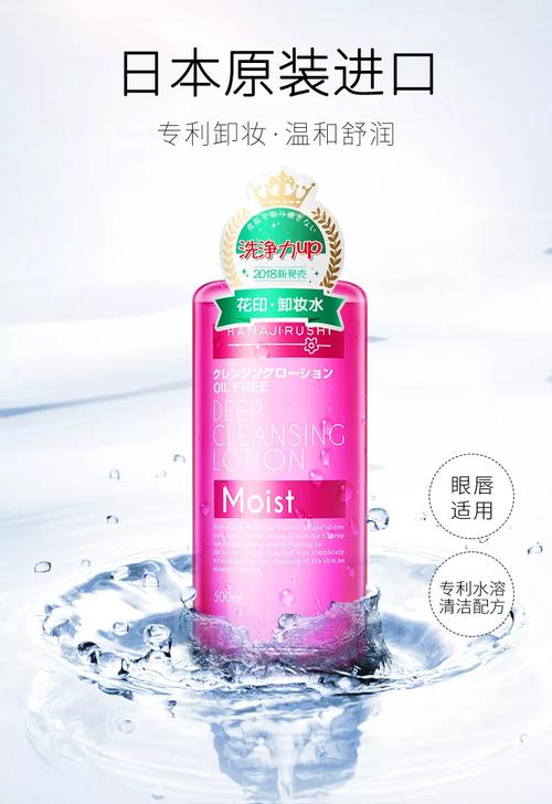 日本化妆水是卸妆水吗_日本化妆水别当卸妆水，先卸妆再补水效果好