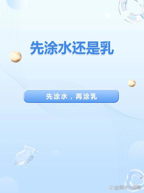 抹脸先抹水还是先抹乳_先水后乳好？先乳后水也行！