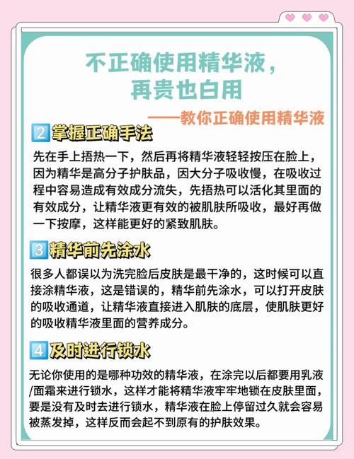 精油和精华液使用顺序_天然精油护肤有讲究，顺序用对才有效！
