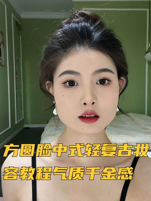 头小脸大脖子粗怎么化妆_化妆发型巧变脸型，自信更出彩！