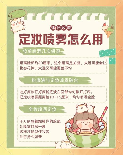 喷雾是化妆前用还是化妆后用_防晒补涂妆前保湿锁色定妆