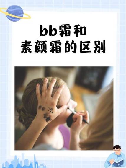 不会化妆的用bb霜还是素颜霜_提亮VS遮瑕，怎么选？