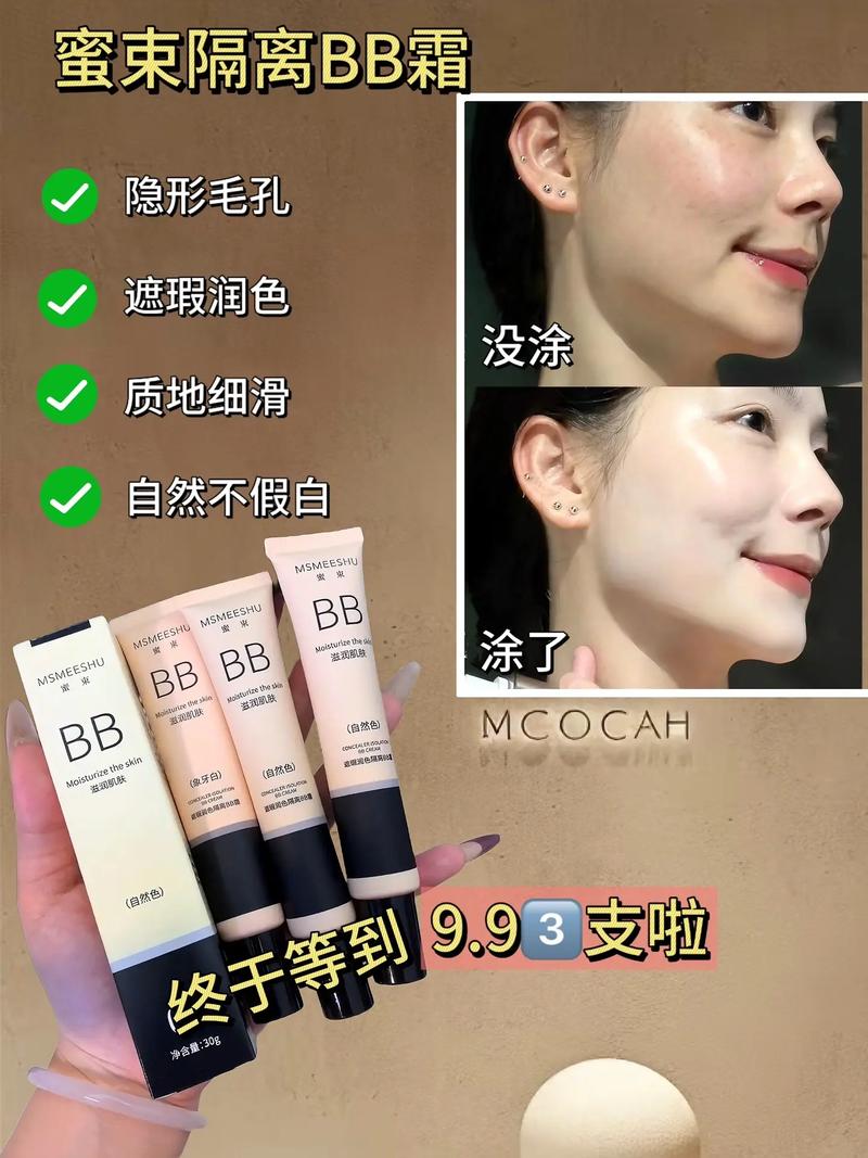 不化妆的人用隔离霜还是bb霜_不化妆选隔离还是BB霜？看肤质需求！