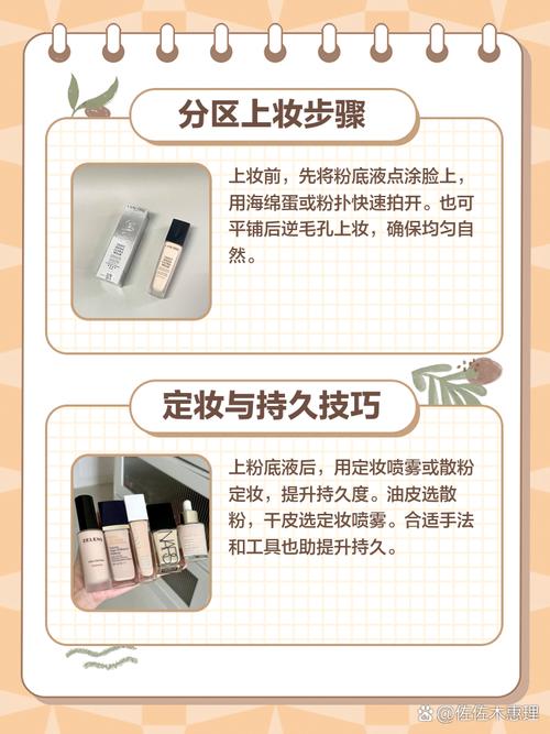 bb霜和粉底液的使用顺序_粉底液BB霜怎么选？遮瑕持久看需求