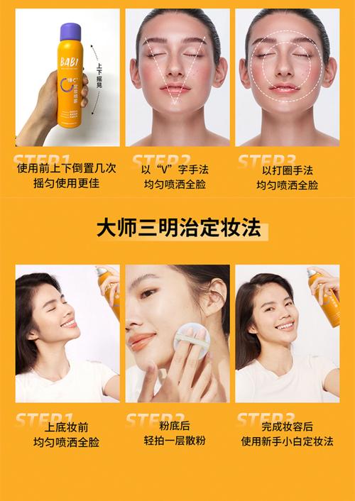 定妆喷雾的正确顺序_好帮手！定妆喷雾让妆容服帖持久，干皮油皮都适用