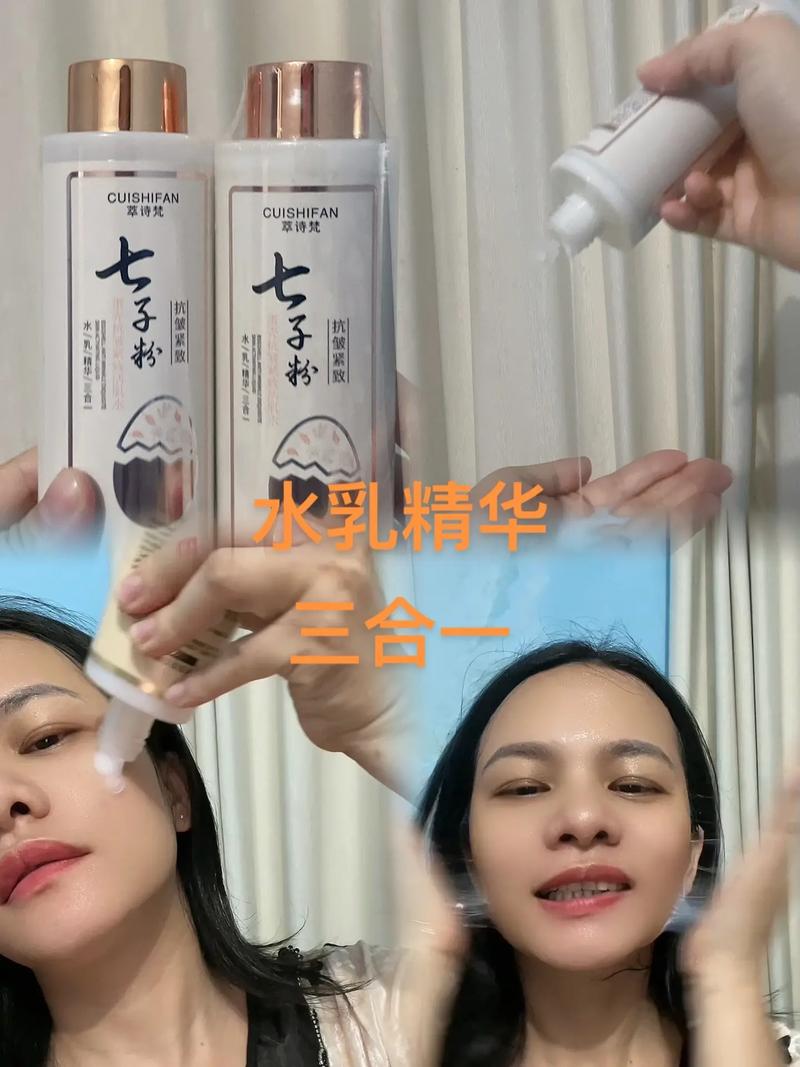 七子粉水乳精华三合一使用方法_清洁保湿按摩防晒，七子白面膜改善暗沉