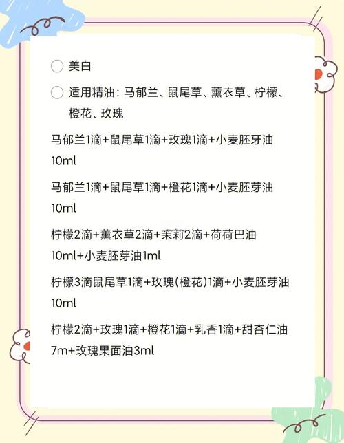 精油和精华液的使用顺序_卸妆洁面后按顺序用爽肤水乳液和面霜，精油促进吸收，根据肤质和季节调整