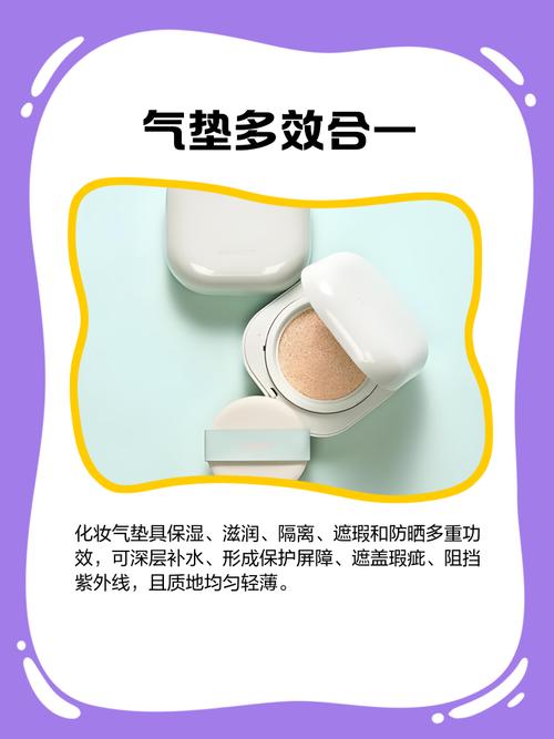 气垫用在化妆哪个步骤_气垫先遮瑕后上妆，多按压粉扑，选对肤质，用散粉定妆持久