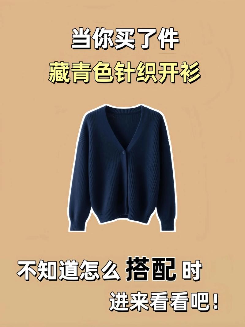 藏青色不能配什么颜色_藏青裤避橘红灰，搭米白显高级