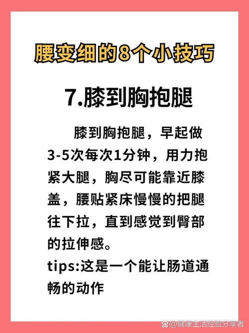 让腰变细的三个动作_每天10分钟，燃脂塑形