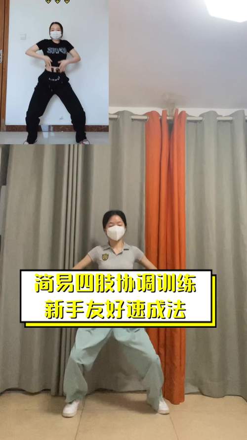 协调性训练10个经典动作_提升反应与控制力