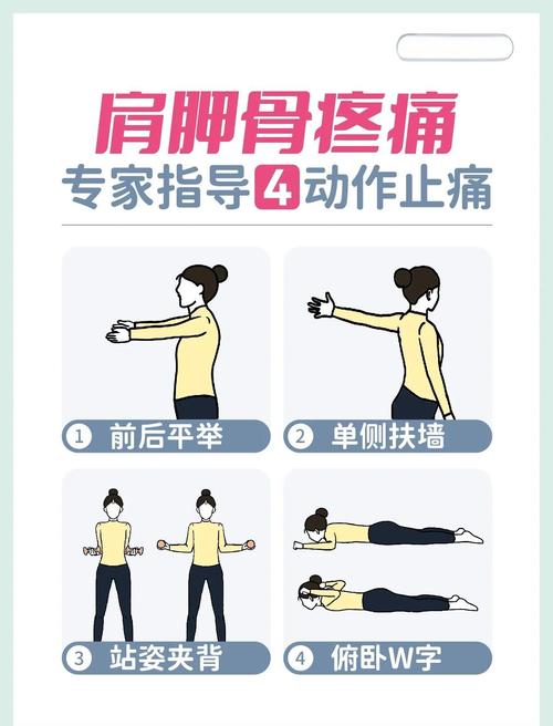 缓解肩周炎的8个简单动作_肩周炎疼痛动不了？8动作帮你缓解恢复！