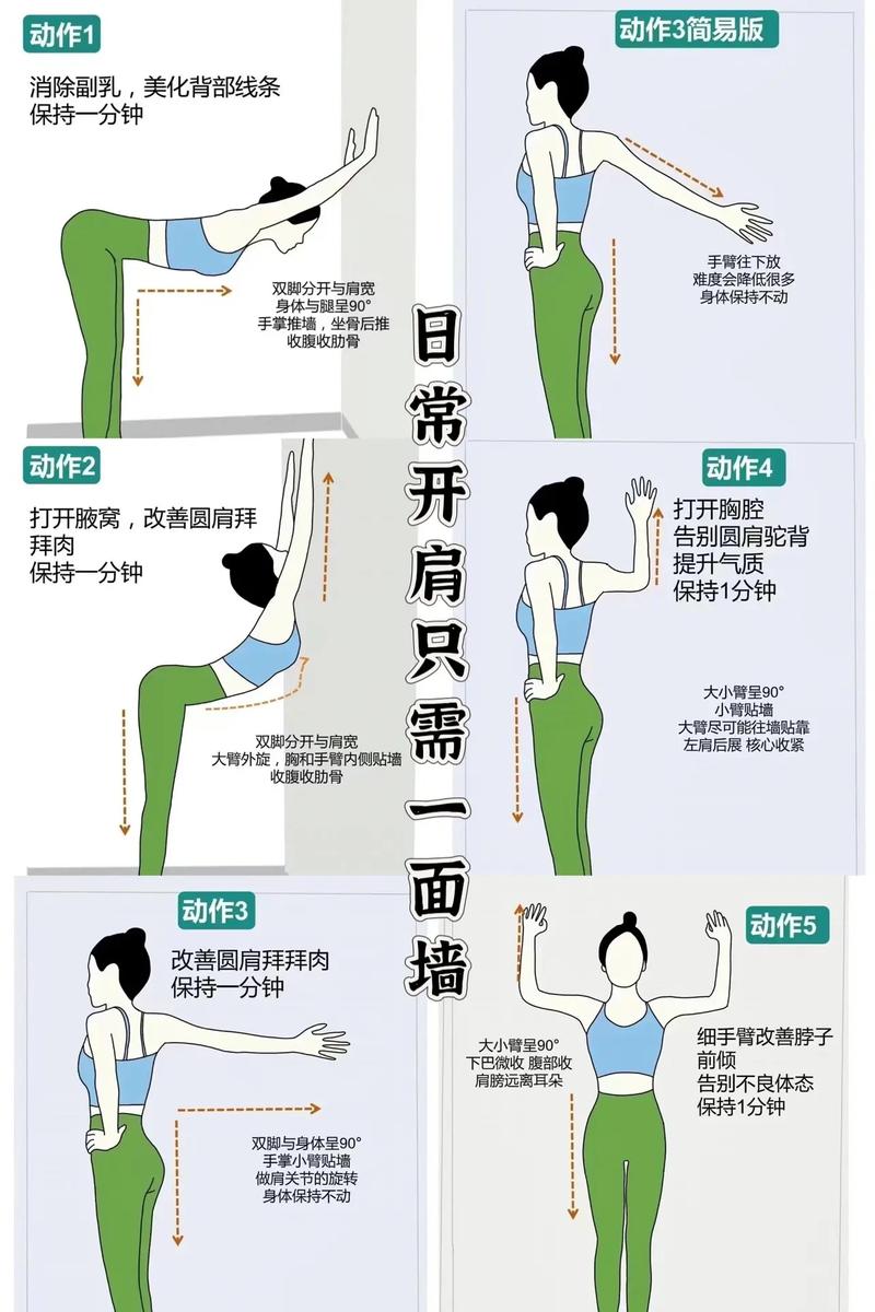 肩颈最有效的6个动作_久坐肩颈痛？6动作教你缓解！