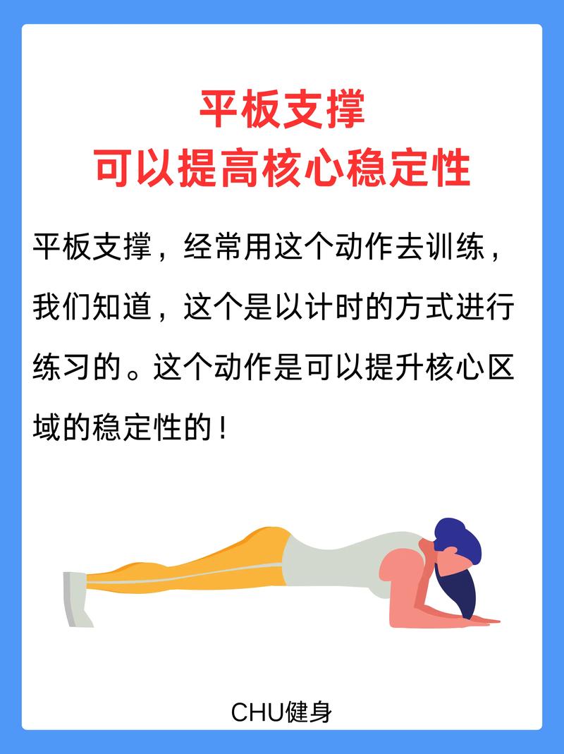 平板支撑能有效锻炼核心力量吗_平板支撑练核心，燃脂促健康，姿势要对，坚持才有效！