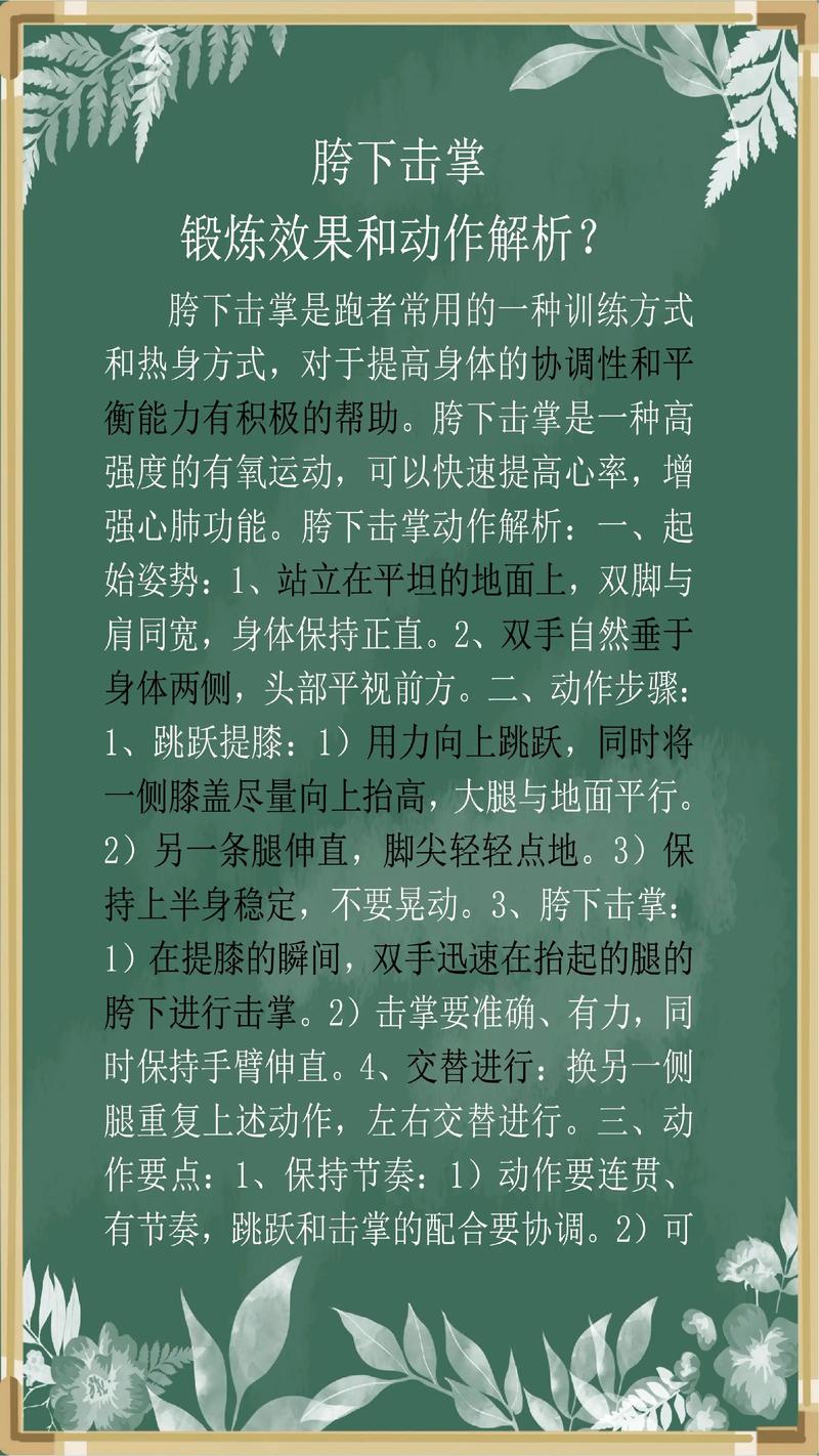 协调性训练30个动作_协调性训练好处多，提升力量灵活防损伤
