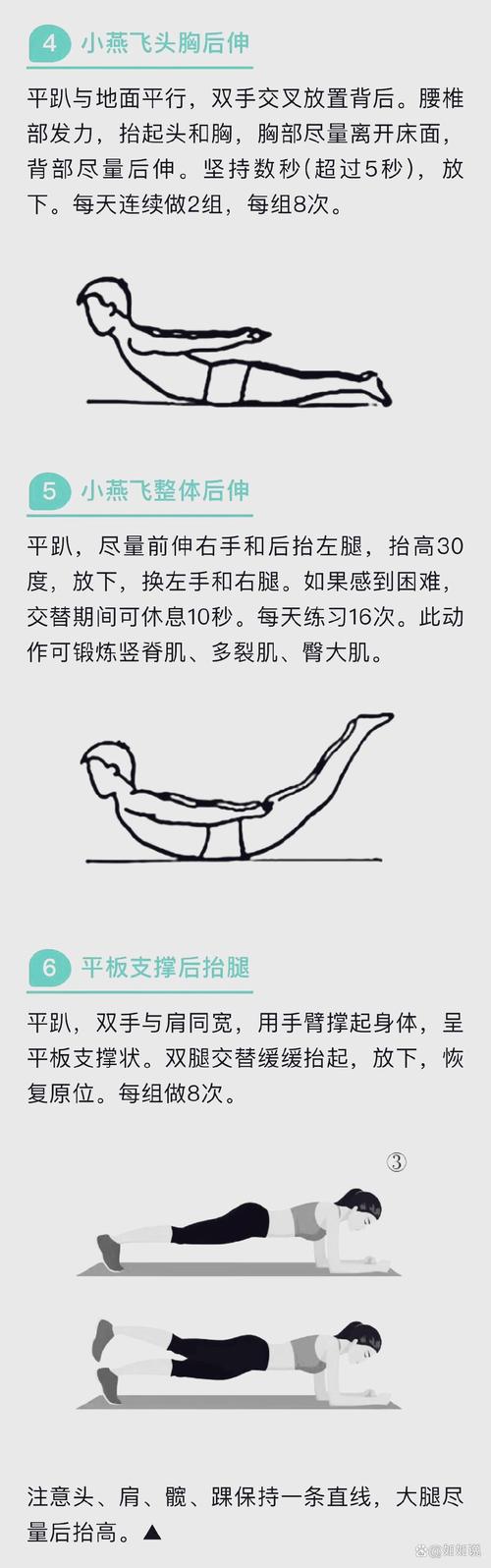小燕飞锻炼多久见效_小燕飞练腰，缓解不适