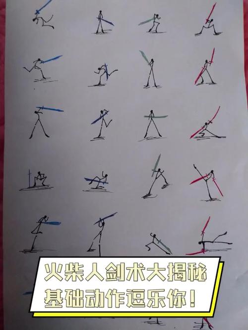 剑术的八个基本动作_力量与灵动的结合