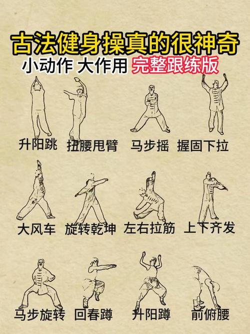 神奇的古代健身功法_八段锦踢毽子,强身健体古法今用 神奇的古代健身功法_八段锦踢毽子,强身健体古法今用