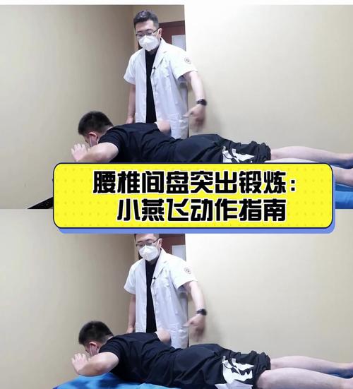 做了小燕飞的动作腰疼_小燕飞伤腰？腰椎突出慎练！