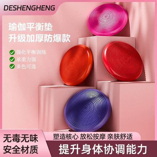 平衡垫核心力量训练_平衡垫居家健身神器，提升平衡力量，改善活动能力