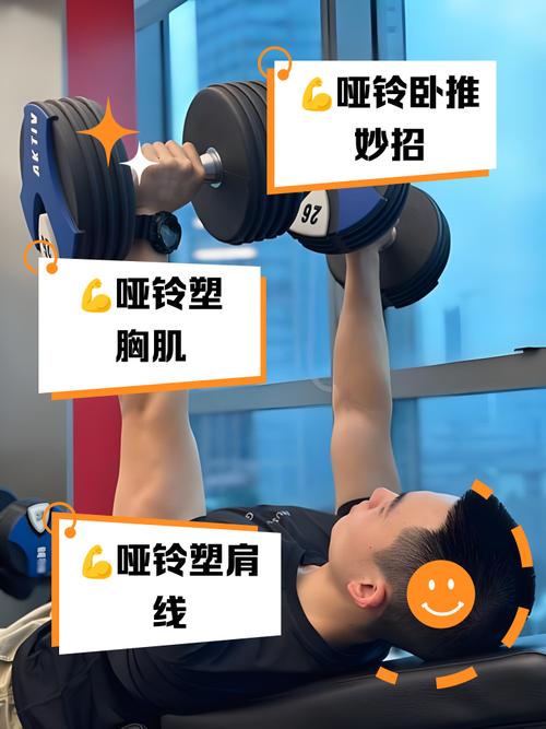 单个哑铃的正确锻炼方法_单哑铃动作指南