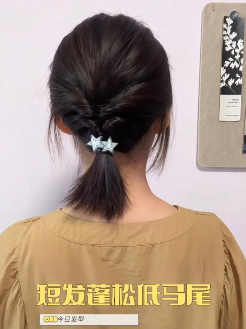 短马尾发型_2024流行短马尾，轻松打造百变造型！
