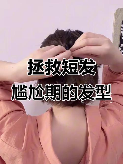 留发尴尬期扎头发_麻花辫公主头，扎发显气质！