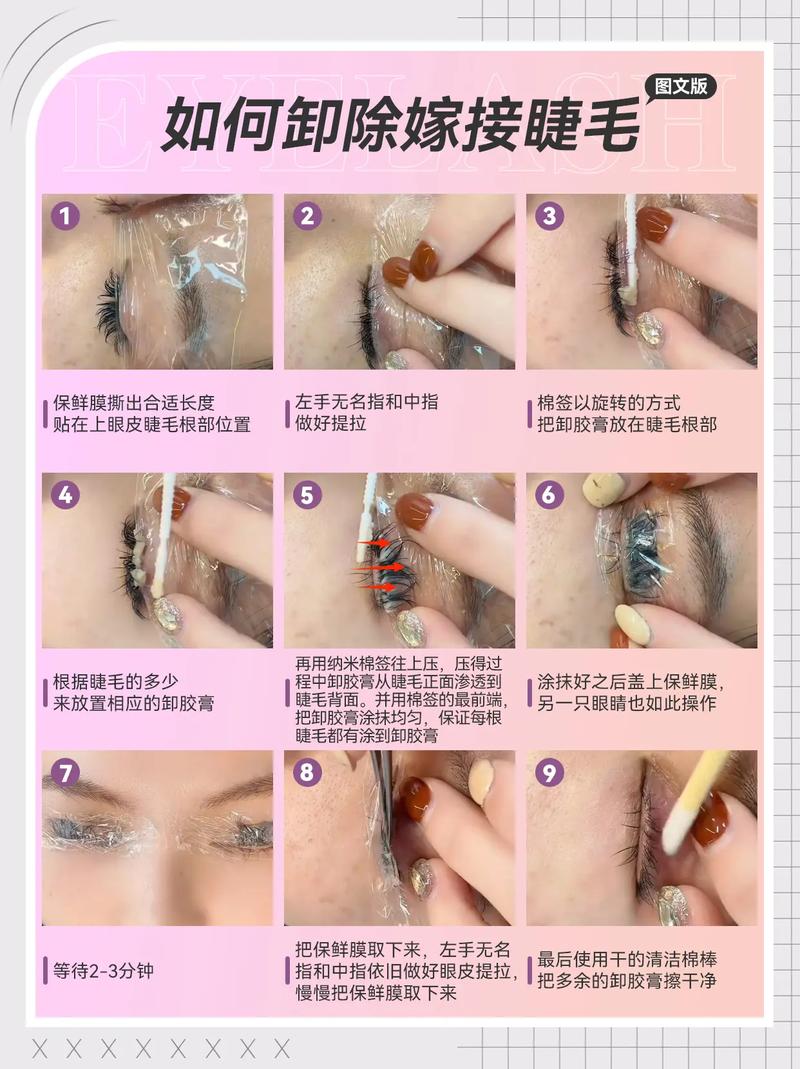 戴假睫毛的正确方法_清洁修剪，胶水贴合，卸除轻柔