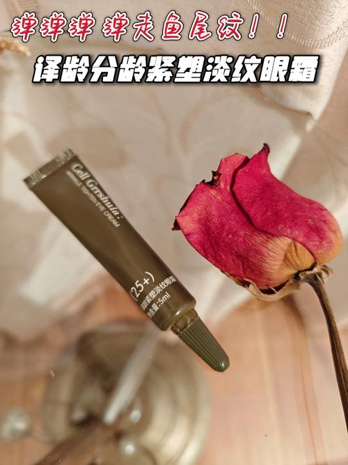 缓解鱼尾纹的化妆品_鱼尾纹怎么消除？抗皱产品推荐