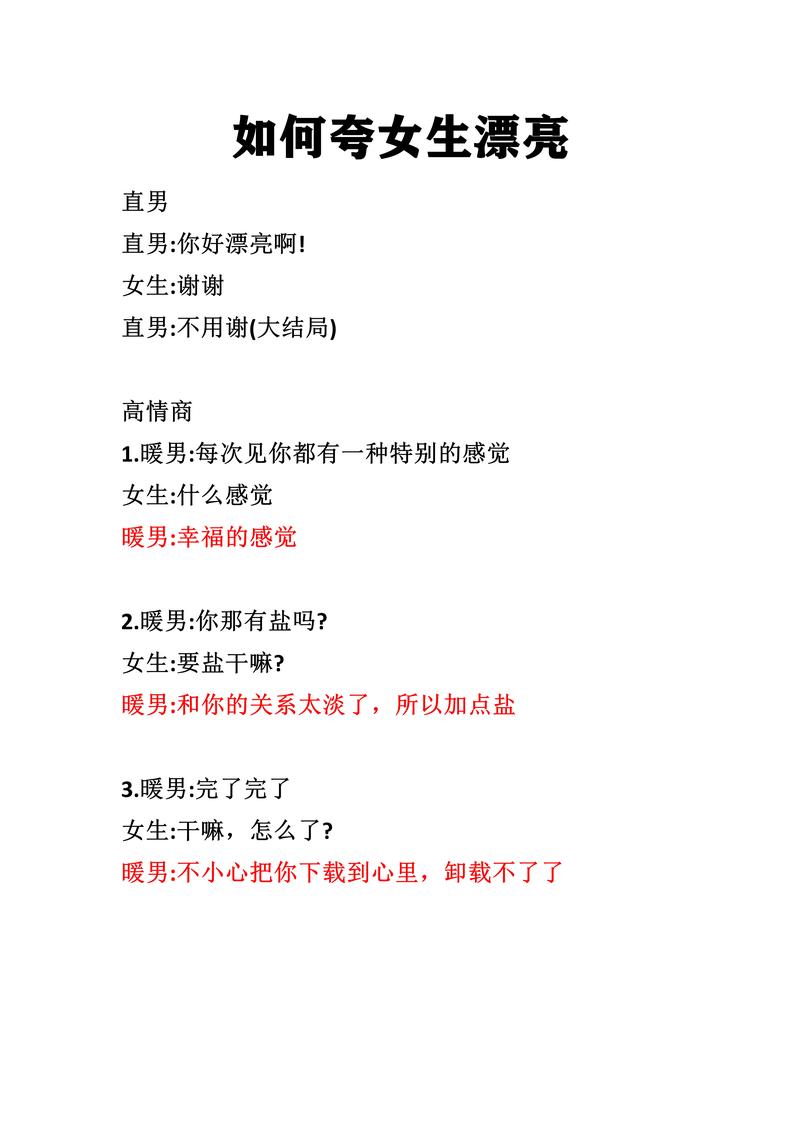 夸女朋友化妆漂亮的话_赞美让她更爱美